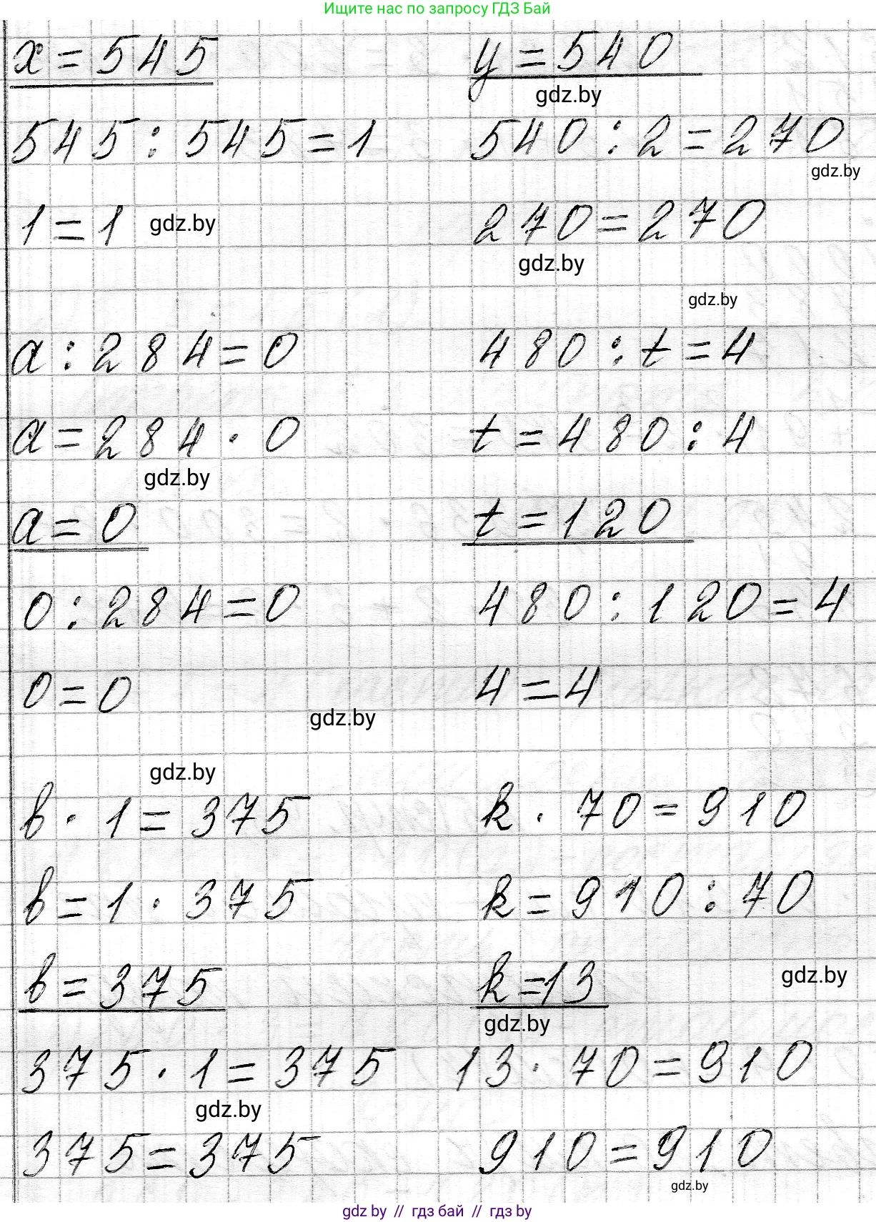 Математика, 3 класс Учебник, авторы: Муравьева Галина Леонидовна, Урбан Мария Анатольевна, издательство Национальный институт образования, Минск, 2021, оранжевого цвета, Часть 2, страница 92, номер 3, Решение 2 (продолжение 2)