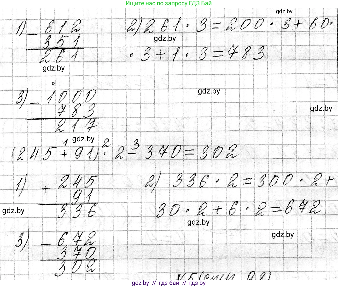 Математика, 3 класс Учебник, авторы: Муравьева Галина Леонидовна, Урбан Мария Анатольевна, издательство Национальный институт образования, Минск, 2021, оранжевого цвета, Часть 2, страница 92, номер 4, Решение 2 (продолжение 2)