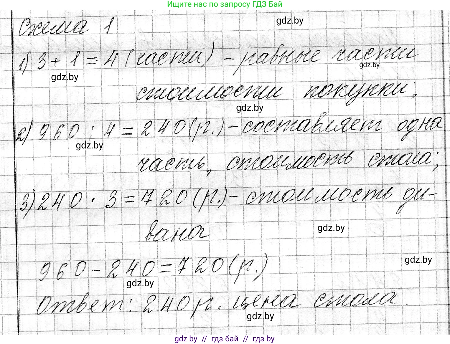 Математика, 3 класс Учебник, авторы: Муравьева Галина Леонидовна, Урбан Мария Анатольевна, издательство Национальный институт образования, Минск, 2021, оранжевого цвета, Часть 2, страница 93, номер 7, Решение 2