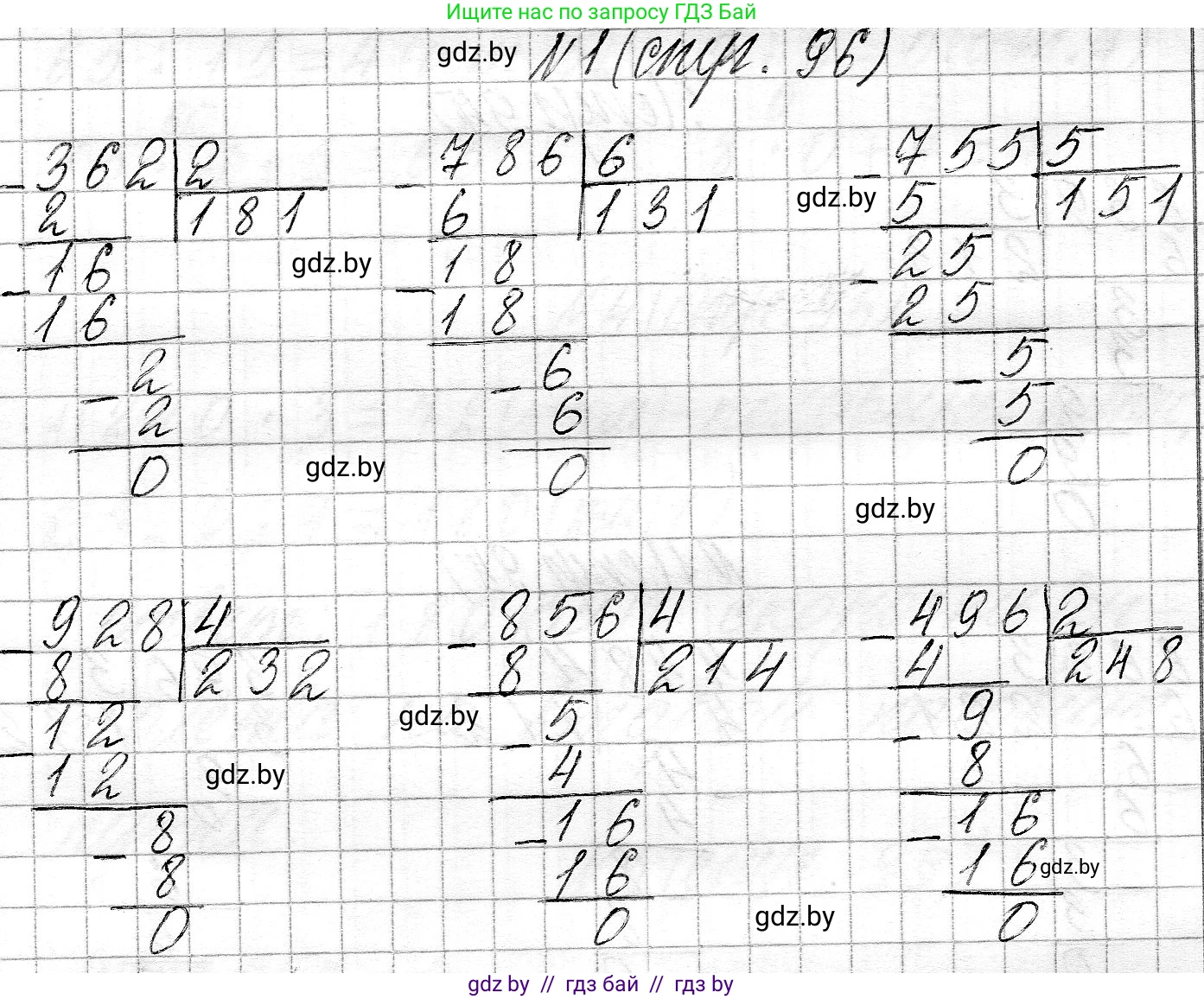 Математика, 3 класс Учебник, авторы: Муравьева Галина Леонидовна, Урбан Мария Анатольевна, издательство Национальный институт образования, Минск, 2021, оранжевого цвета, Часть 2, страница 96, номер 1, Решение 2