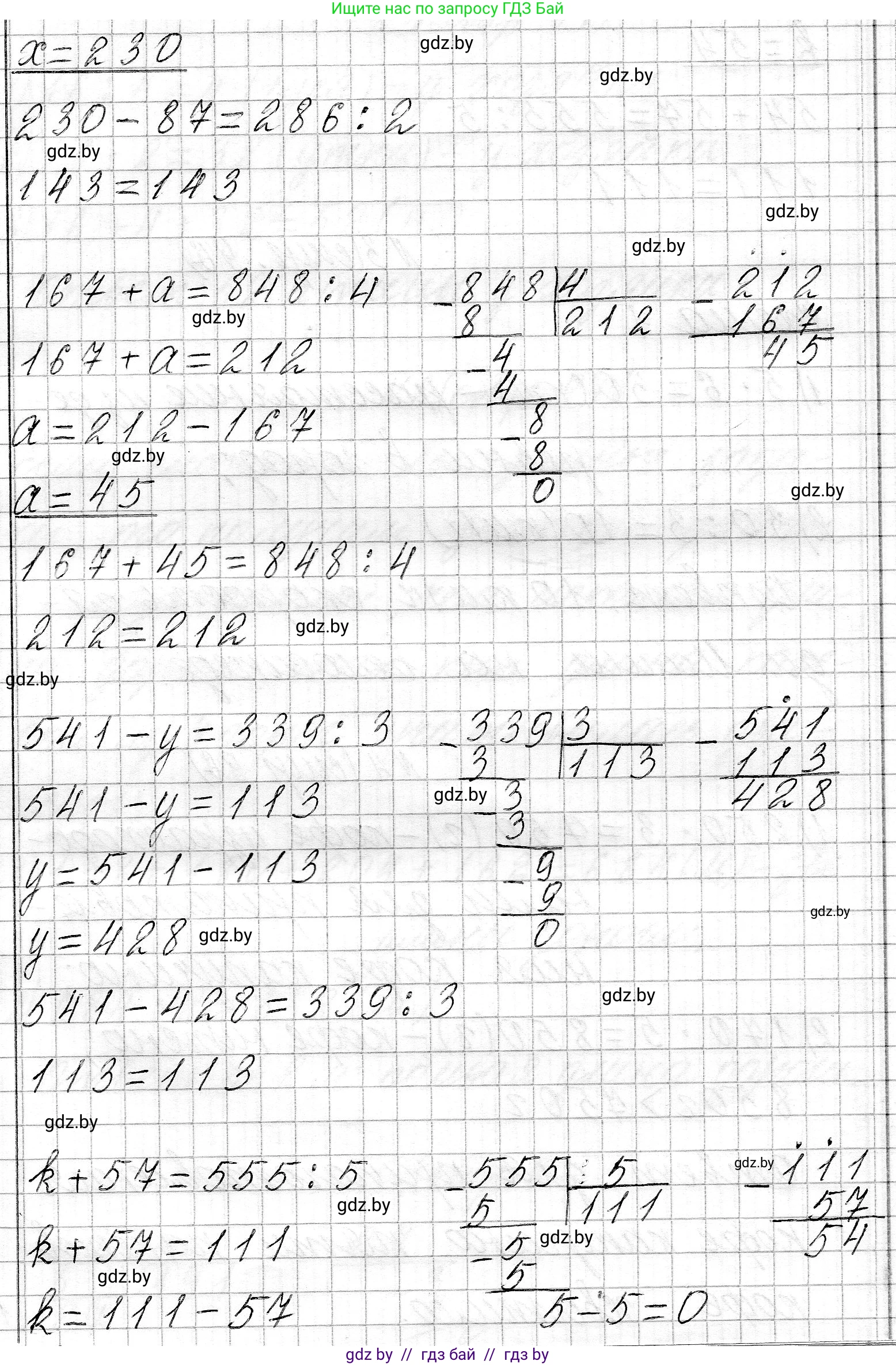Математика, 3 класс Учебник, авторы: Муравьева Галина Леонидовна, Урбан Мария Анатольевна, издательство Национальный институт образования, Минск, 2021, оранжевого цвета, Часть 2, страница 96, номер 2, Решение 2 (продолжение 2)