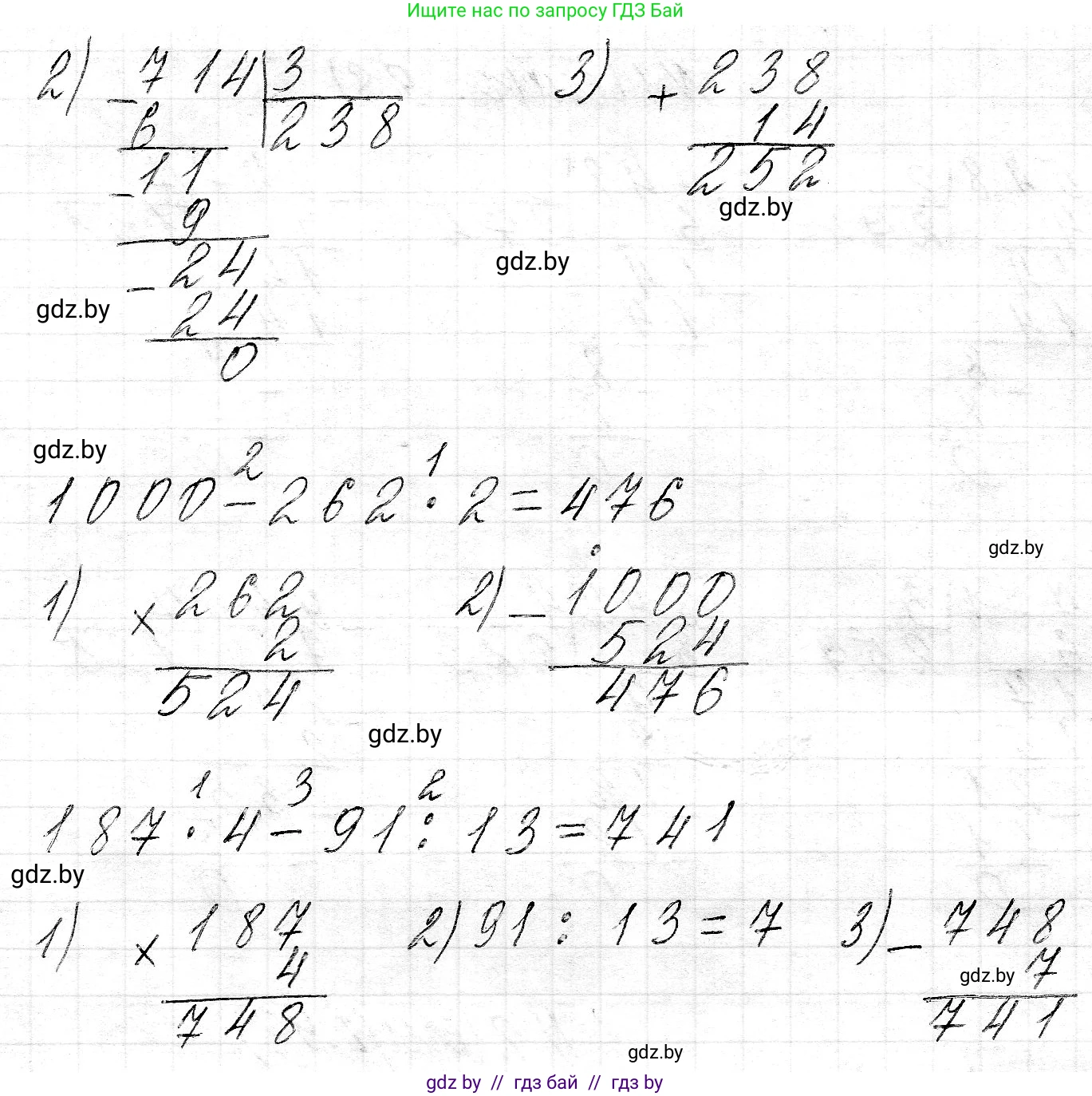 Математика, 3 класс Учебник, авторы: Муравьева Галина Леонидовна, Урбан Мария Анатольевна, издательство Национальный институт образования, Минск, 2021, оранжевого цвета, Часть 2, страница 98, номер 2, Решение 2 (продолжение 2)