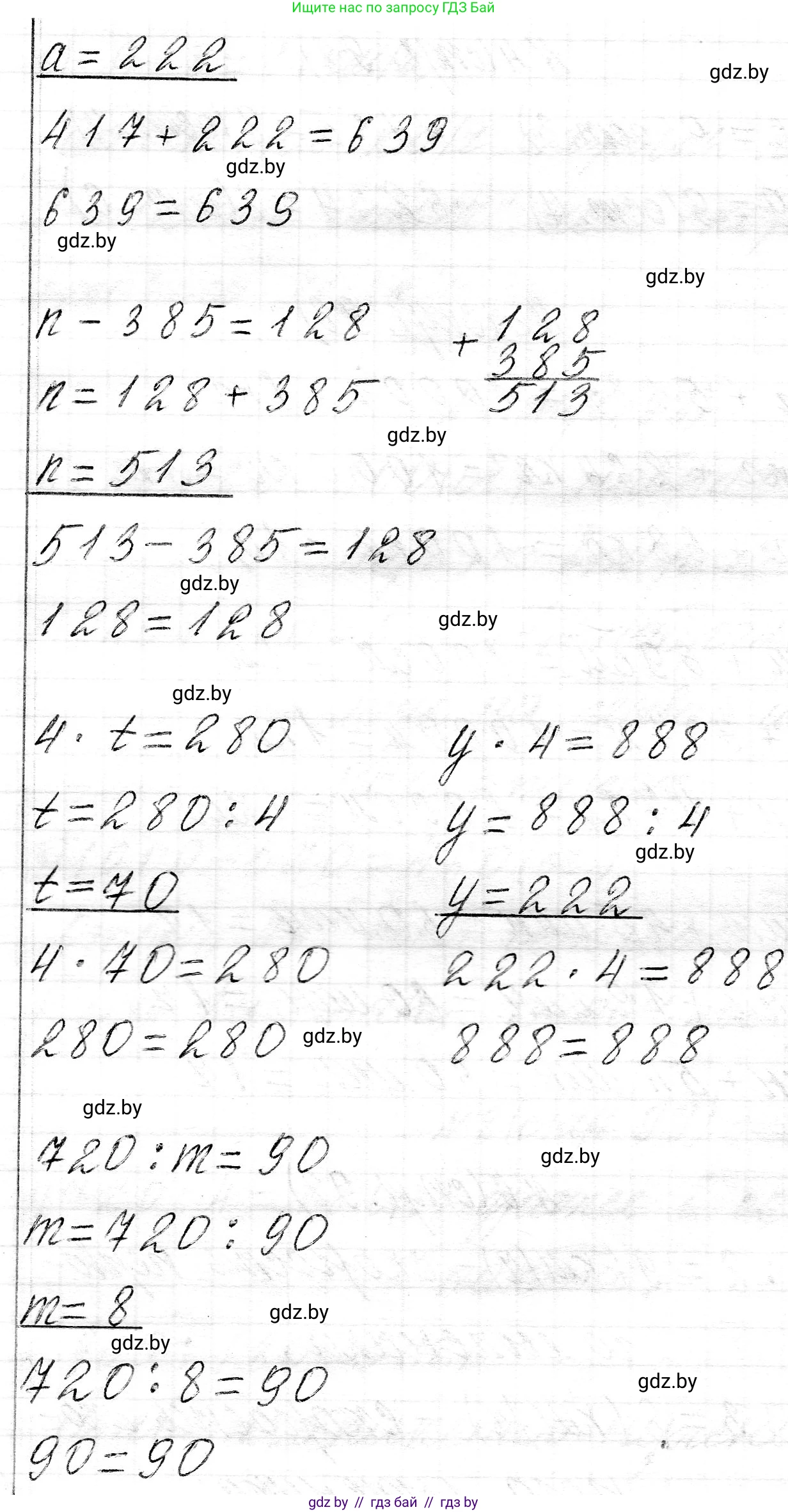 Математика, 3 класс Учебник, авторы: Муравьева Галина Леонидовна, Урбан Мария Анатольевна, издательство Национальный институт образования, Минск, 2021, оранжевого цвета, Часть 2, страница 98, номер 3, Решение 2 (продолжение 2)