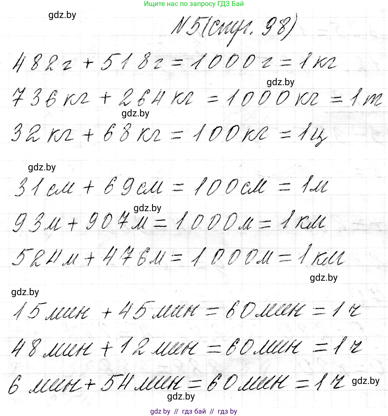 Математика, 3 класс Учебник, авторы: Муравьева Галина Леонидовна, Урбан Мария Анатольевна, издательство Национальный институт образования, Минск, 2021, оранжевого цвета, Часть 2, страница 98, номер 5, Решение 2