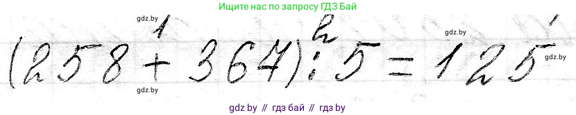 Математика, 3 класс Учебник, авторы: Муравьева Галина Леонидовна, Урбан Мария Анатольевна, издательство Национальный институт образования, Минск, 2021, оранжевого цвета, Часть 2, страница 103, номер 3, Решение 2