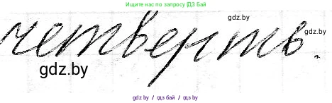 Математика, 3 класс Учебник, авторы: Муравьева Галина Леонидовна, Урбан Мария Анатольевна, издательство Национальный институт образования, Минск, 2021, оранжевого цвета, Часть 2, страница 103, номер 5, Решение 2 (продолжение 2)