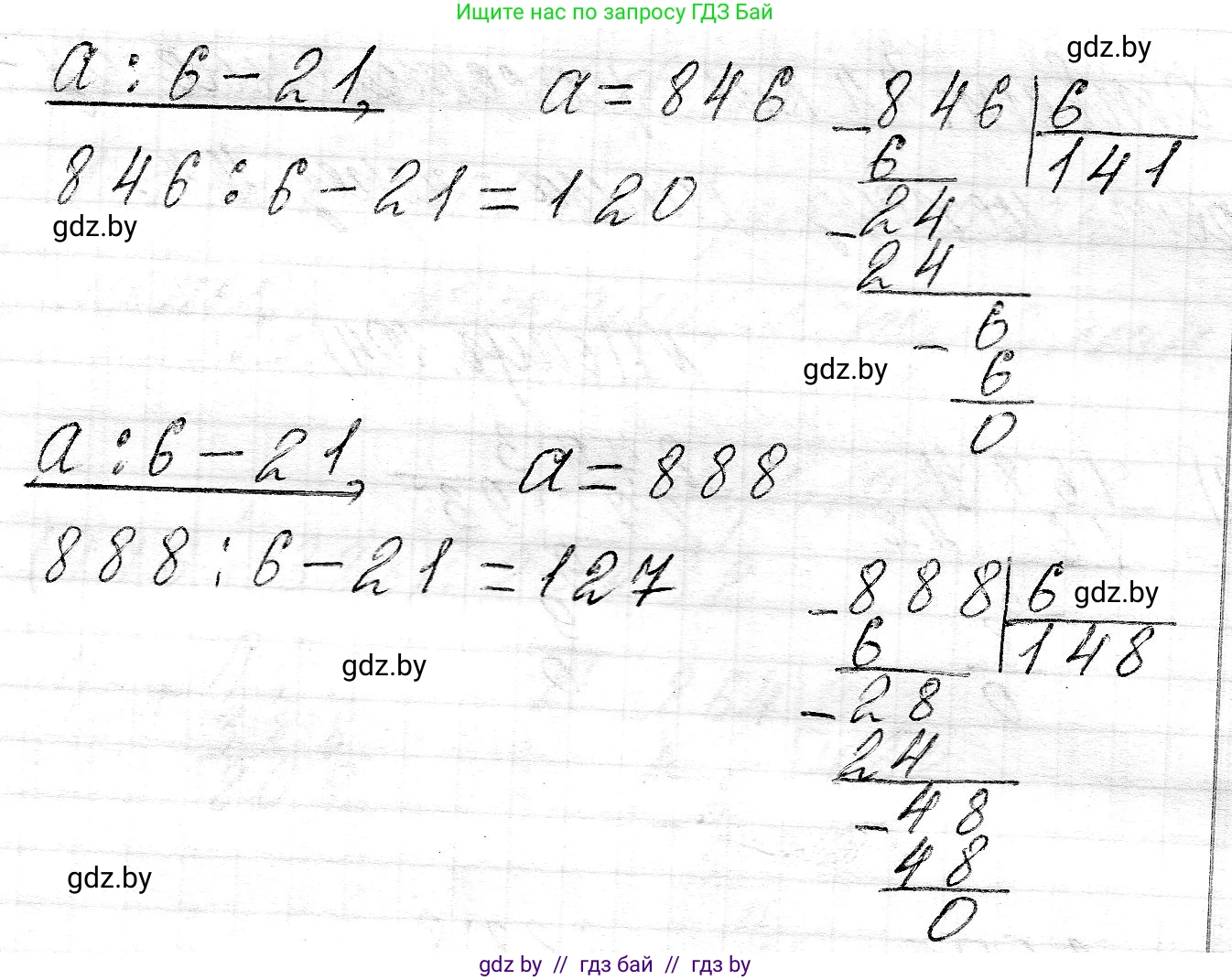 Математика, 3 класс Учебник, авторы: Муравьева Галина Леонидовна, Урбан Мария Анатольевна, издательство Национальный институт образования, Минск, 2021, оранжевого цвета, Часть 2, страница 104, номер 2, Решение 2 (продолжение 2)
