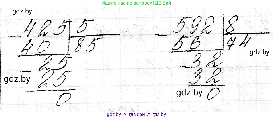 Математика, 3 класс Учебник, авторы: Муравьева Галина Леонидовна, Урбан Мария Анатольевна, издательство Национальный институт образования, Минск, 2021, оранжевого цвета, Часть 2, страница 106, номер 1, Решение 2 (продолжение 2)