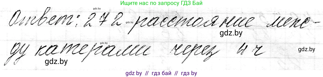 Математика, 3 класс Учебник, авторы: Муравьева Галина Леонидовна, Урбан Мария Анатольевна, издательство Национальный институт образования, Минск, 2021, оранжевого цвета, Часть 2, страница 107, номер 4, Решение 2 (продолжение 2)