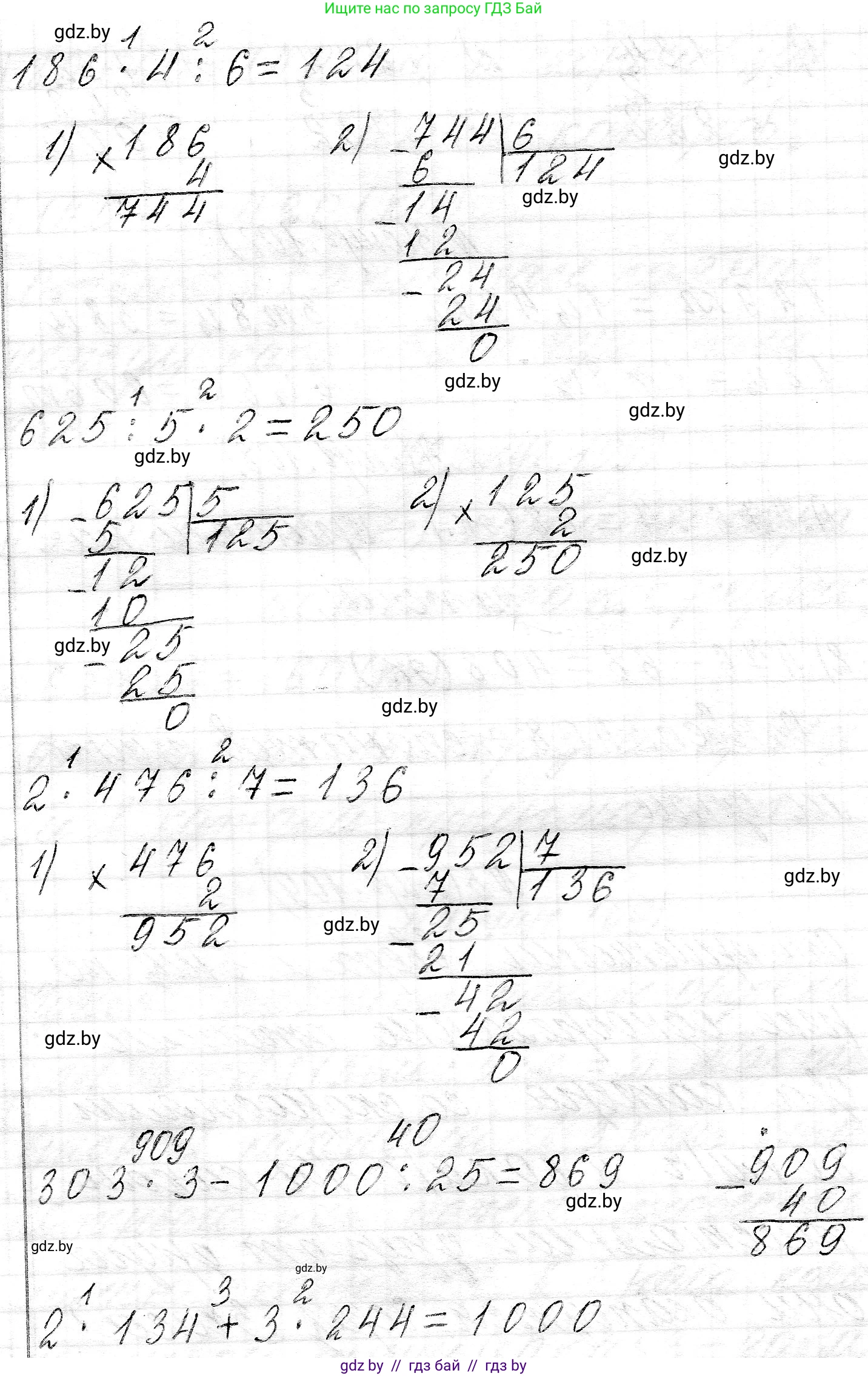 Математика, 3 класс Учебник, авторы: Муравьева Галина Леонидовна, Урбан Мария Анатольевна, издательство Национальный институт образования, Минск, 2021, оранжевого цвета, Часть 2, страница 108, номер 2, Решение 2 (продолжение 2)