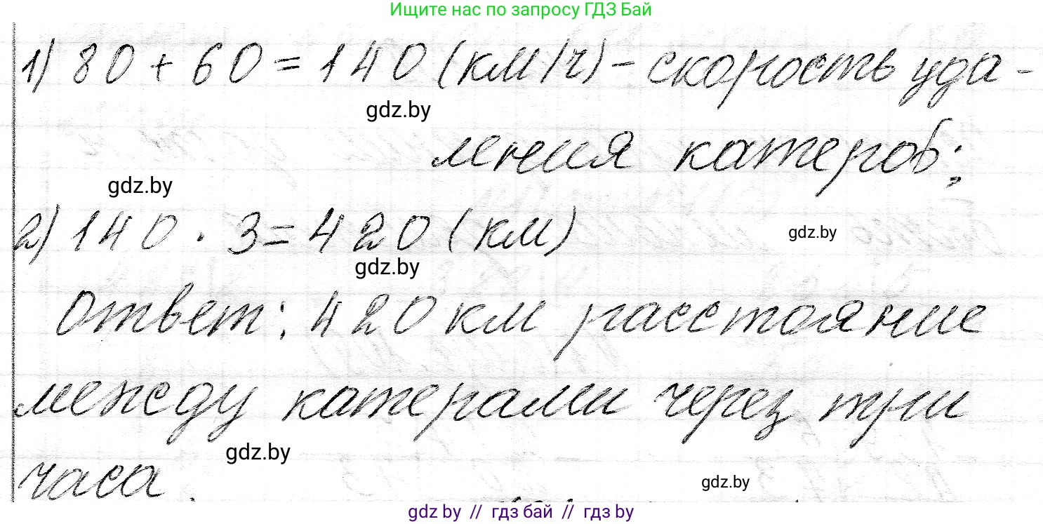 Математика, 3 класс Учебник, авторы: Муравьева Галина Леонидовна, Урбан Мария Анатольевна, издательство Национальный институт образования, Минск, 2021, оранжевого цвета, Часть 2, страница 109, номер 5, Решение 2 (продолжение 2)