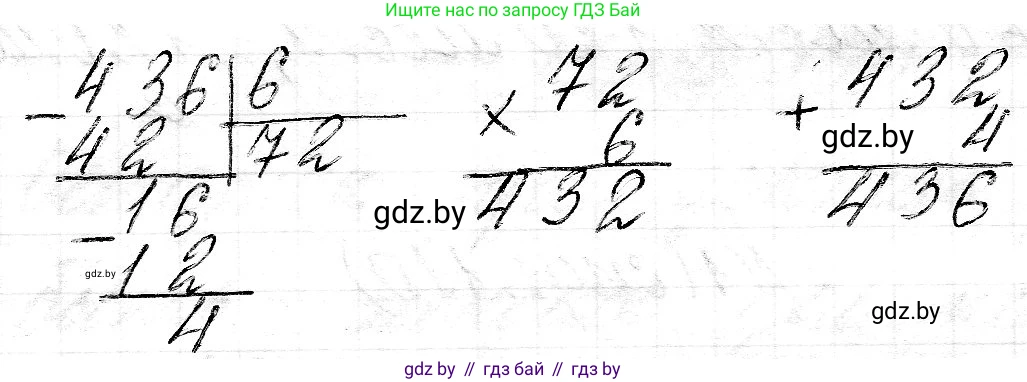Математика, 3 класс Учебник, авторы: Муравьева Галина Леонидовна, Урбан Мария Анатольевна, издательство Национальный институт образования, Минск, 2021, оранжевого цвета, Часть 2, страница 110, номер 2, Решение 2 (продолжение 2)