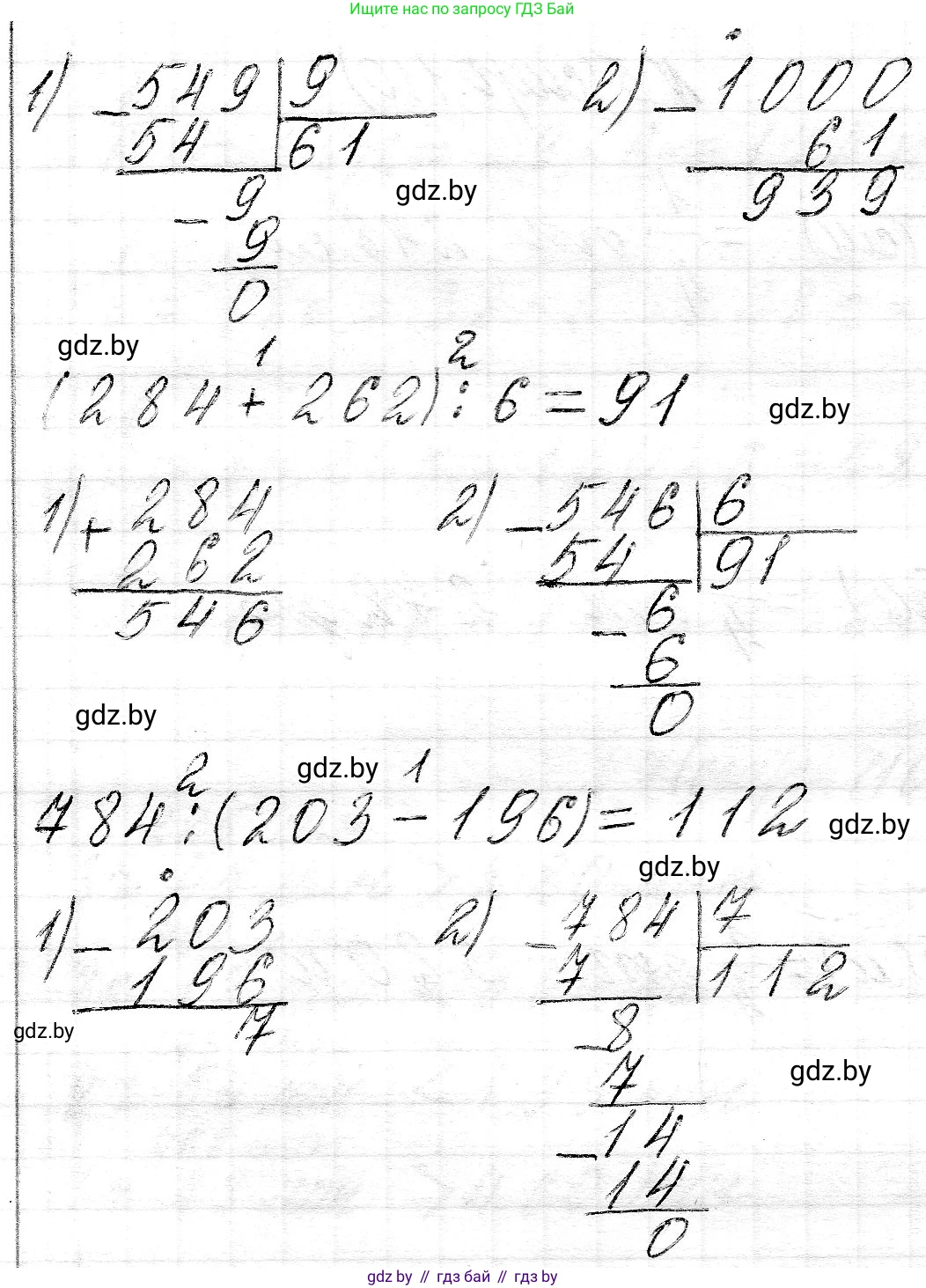 Математика, 3 класс Учебник, авторы: Муравьева Галина Леонидовна, Урбан Мария Анатольевна, издательство Национальный институт образования, Минск, 2021, оранжевого цвета, Часть 2, страница 110, номер 3, Решение 2 (продолжение 2)