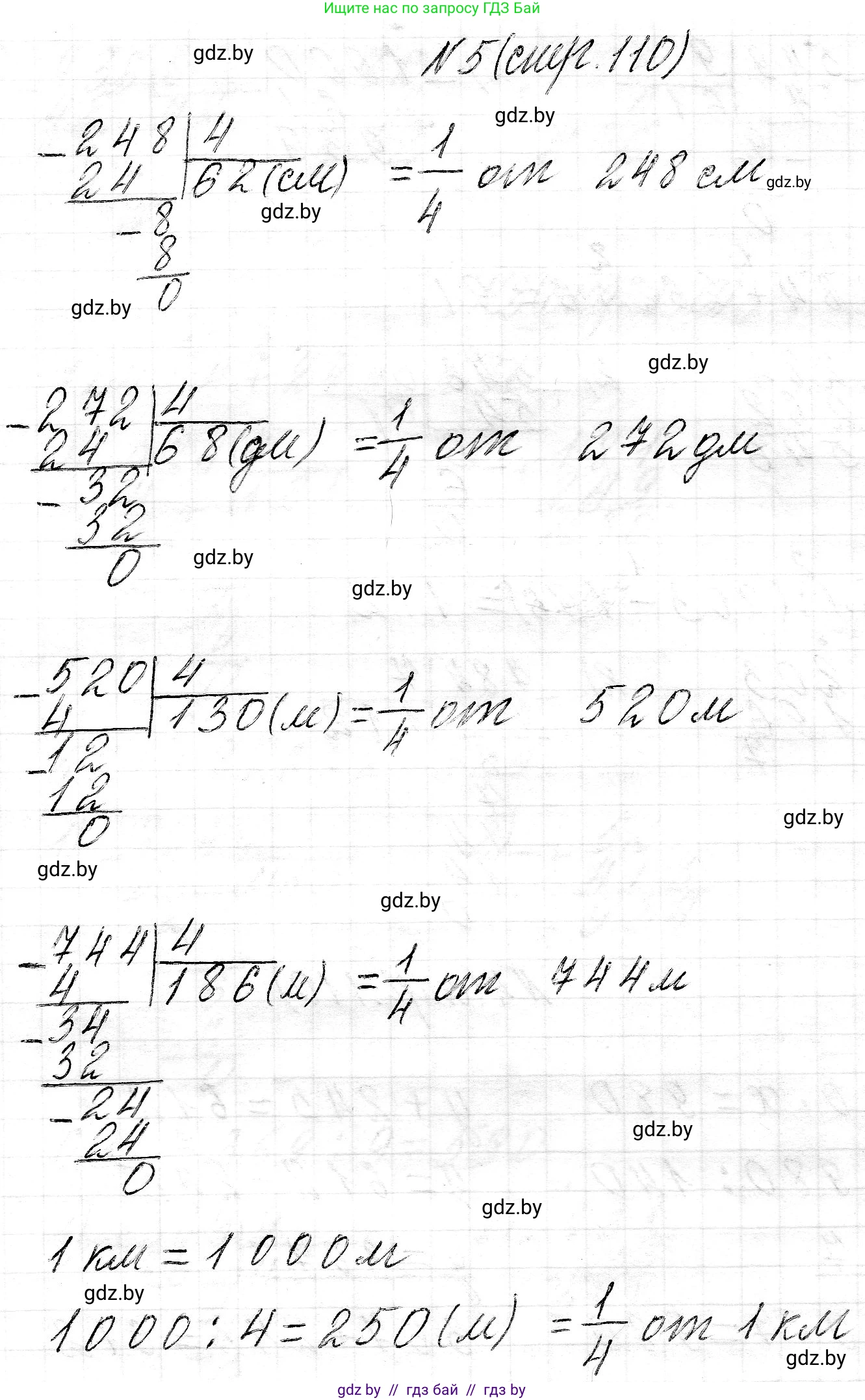 Математика, 3 класс Учебник, авторы: Муравьева Галина Леонидовна, Урбан Мария Анатольевна, издательство Национальный институт образования, Минск, 2021, оранжевого цвета, Часть 2, страница 110, номер 5, Решение 2