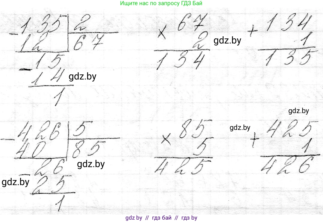 Математика, 3 класс Учебник, авторы: Муравьева Галина Леонидовна, Урбан Мария Анатольевна, издательство Национальный институт образования, Минск, 2021, оранжевого цвета, Часть 2, страница 113, номер 3, Решение 2 (продолжение 2)