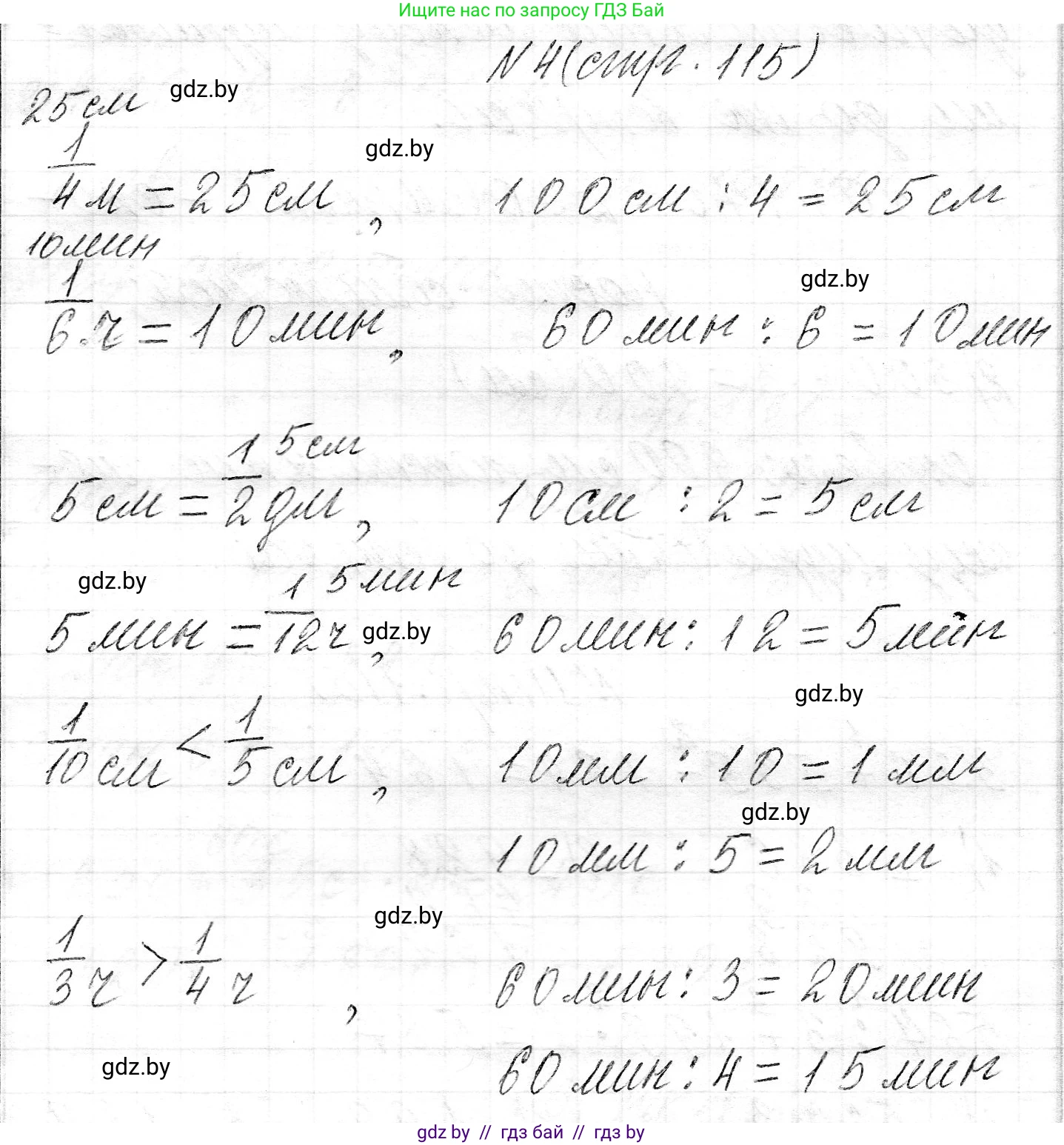 Математика, 3 класс Учебник, авторы: Муравьева Галина Леонидовна, Урбан Мария Анатольевна, издательство Национальный институт образования, Минск, 2021, оранжевого цвета, Часть 2, страница 115, номер 4, Решение 2