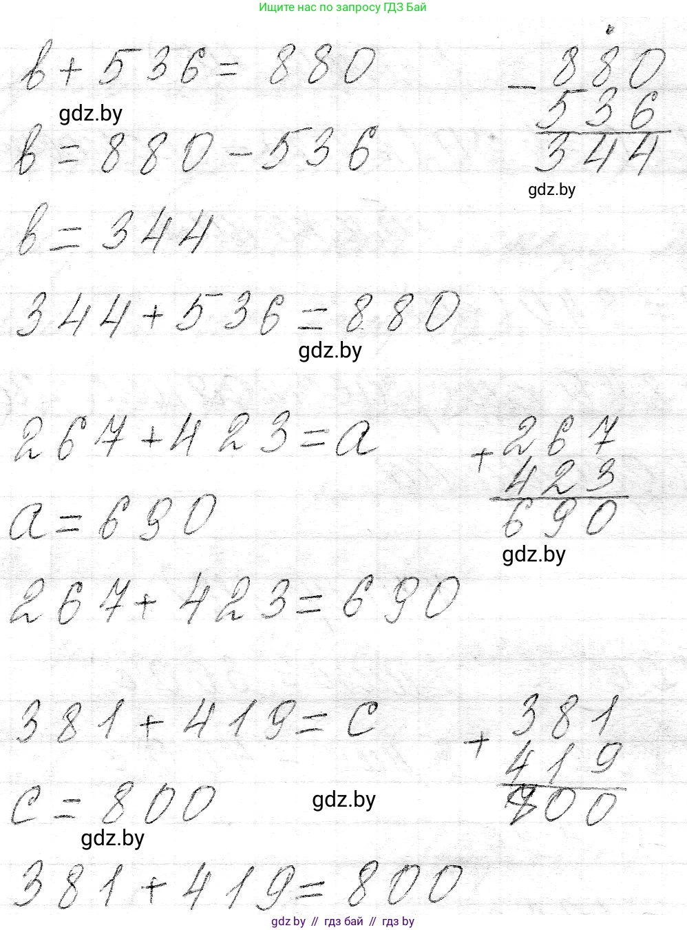 Математика, 3 класс Учебник, авторы: Муравьева Галина Леонидовна, Урбан Мария Анатольевна, издательство Национальный институт образования, Минск, 2021, оранжевого цвета, Часть 2, страница 116, номер 3, Решение 2 (продолжение 2)