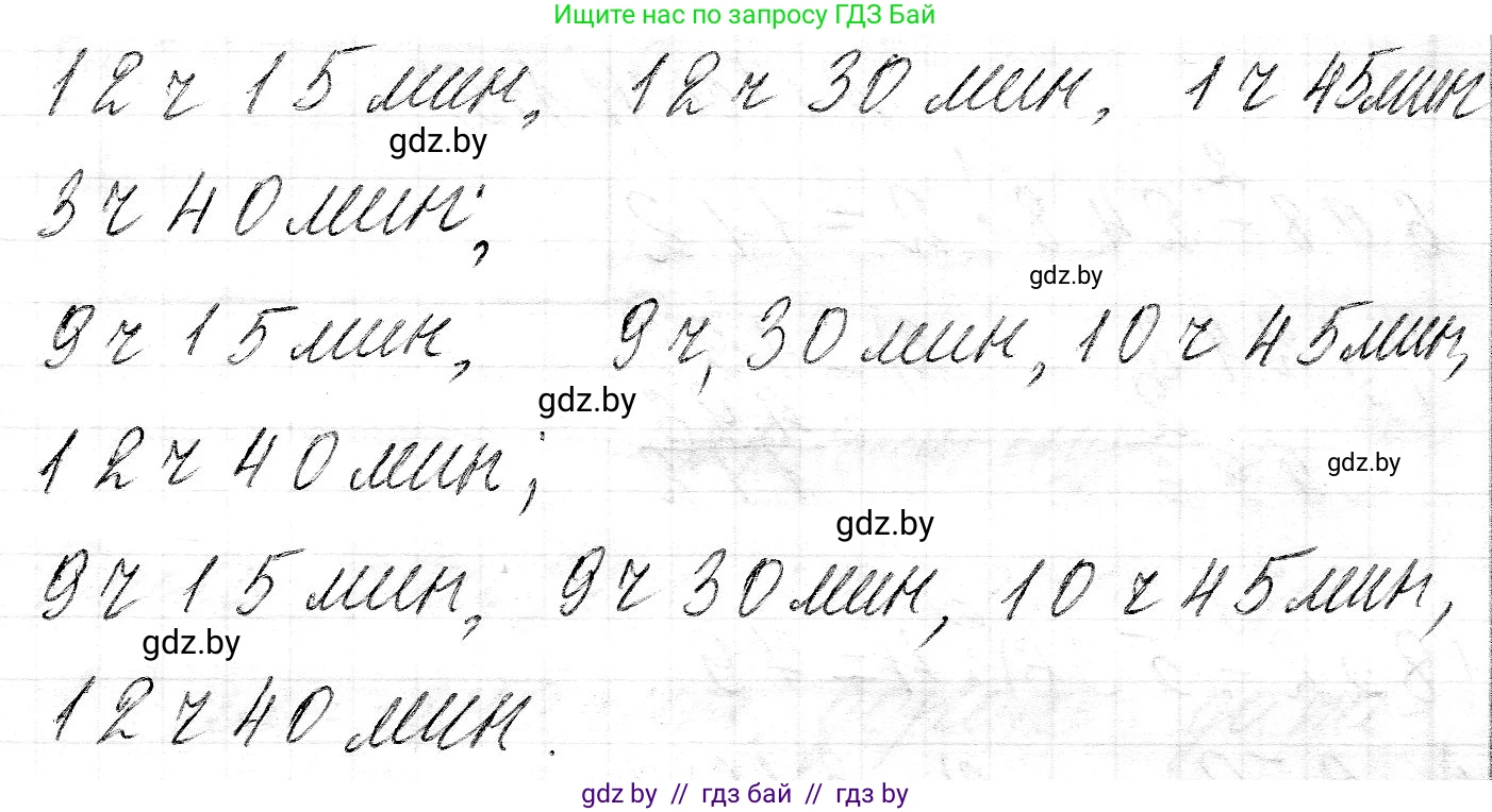 Математика, 3 класс Учебник, авторы: Муравьева Галина Леонидовна, Урбан Мария Анатольевна, издательство Национальный институт образования, Минск, 2021, оранжевого цвета, Часть 2, страница 120, номер 1, Решение 2