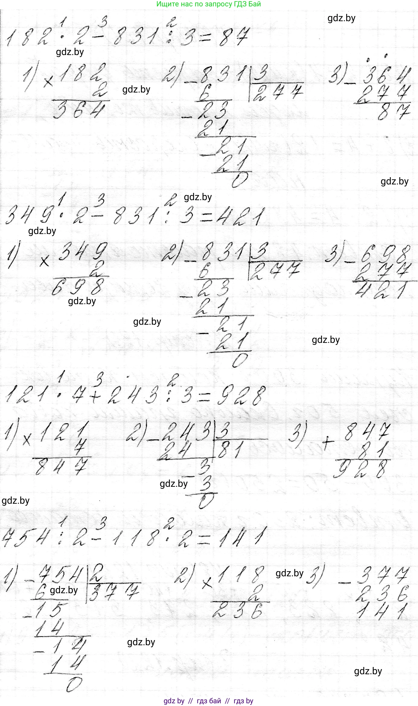 Математика, 3 класс Учебник, авторы: Муравьева Галина Леонидовна, Урбан Мария Анатольевна, издательство Национальный институт образования, Минск, 2021, оранжевого цвета, Часть 2, страница 120, номер 5, Решение 2