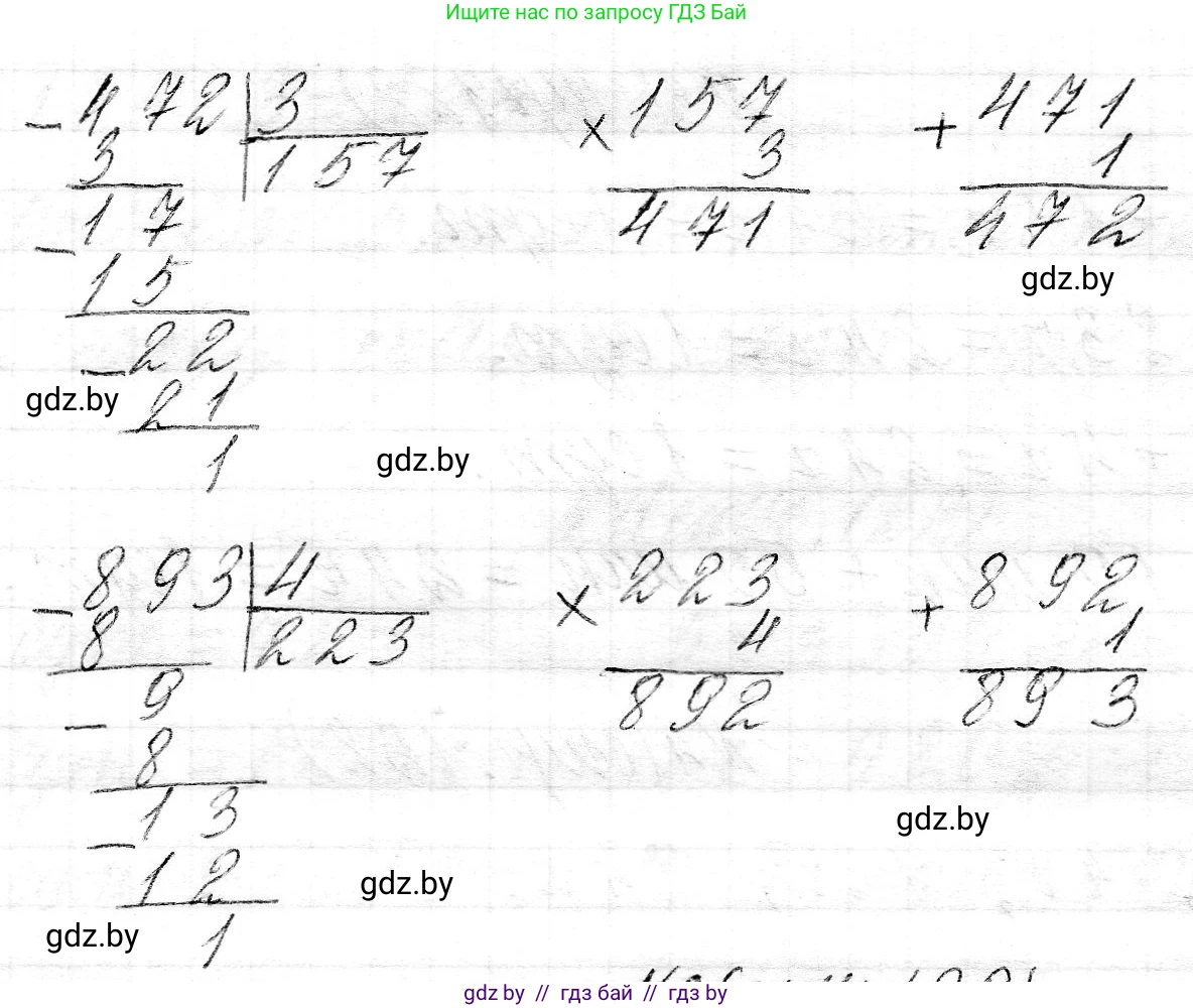 Математика, 3 класс Учебник, авторы: Муравьева Галина Леонидовна, Урбан Мария Анатольевна, издательство Национальный институт образования, Минск, 2021, оранжевого цвета, Часть 2, страница 122, номер 5, Решение 2 (продолжение 2)