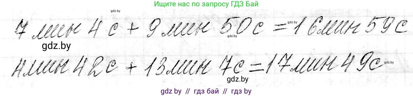 Математика, 3 класс Учебник, авторы: Муравьева Галина Леонидовна, Урбан Мария Анатольевна, издательство Национальный институт образования, Минск, 2021, оранжевого цвета, Часть 2, страница 124, номер 3, Решение 2 (продолжение 2)