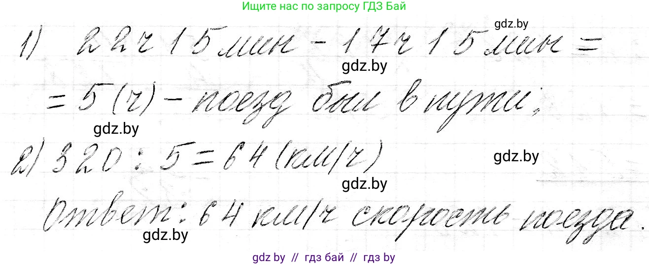 Математика, 3 класс Учебник, авторы: Муравьева Галина Леонидовна, Урбан Мария Анатольевна, издательство Национальный институт образования, Минск, 2021, оранжевого цвета, Часть 2, страница 128, номер 2, Решение 2