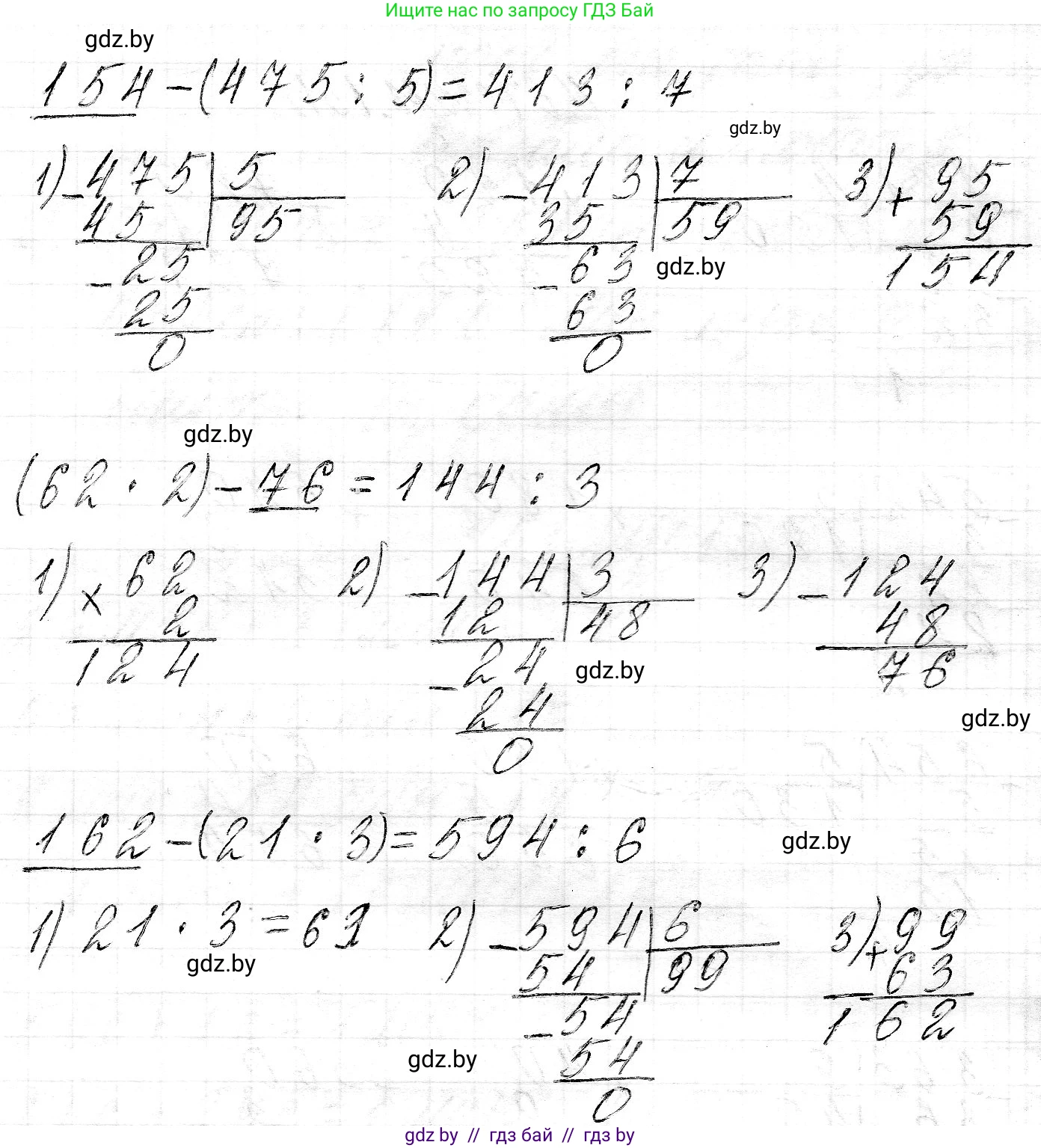 Математика, 3 класс Учебник, авторы: Муравьева Галина Леонидовна, Урбан Мария Анатольевна, издательство Национальный институт образования, Минск, 2021, оранжевого цвета, Часть 2, страница 131, номер 7, Решение 2 (продолжение 2)