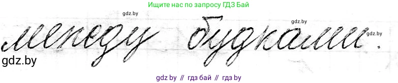 Математика, 3 класс Учебник, авторы: Муравьева Галина Леонидовна, Урбан Мария Анатольевна, издательство Национальный институт образования, Минск, 2021, оранжевого цвета, Часть 2, страница 131, номер 8, Решение 2 (продолжение 2)