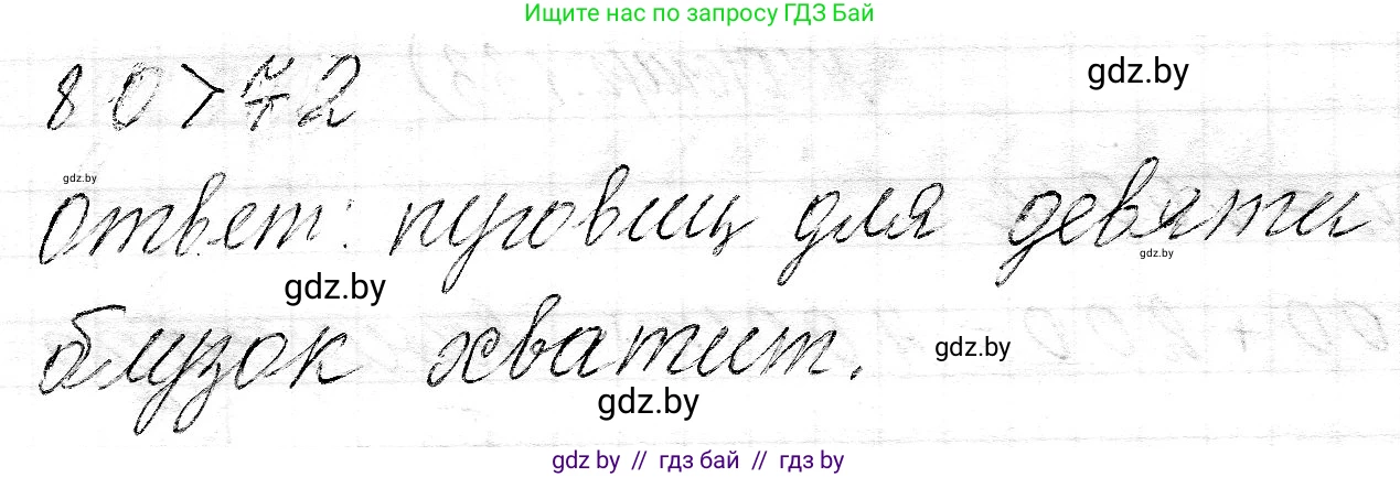 Математика, 3 класс Учебник, авторы: Муравьева Галина Леонидовна, Урбан Мария Анатольевна, издательство Национальный институт образования, Минск, 2021, оранжевого цвета, Часть 2, страница 133, номер 13, Решение 2 (продолжение 2)