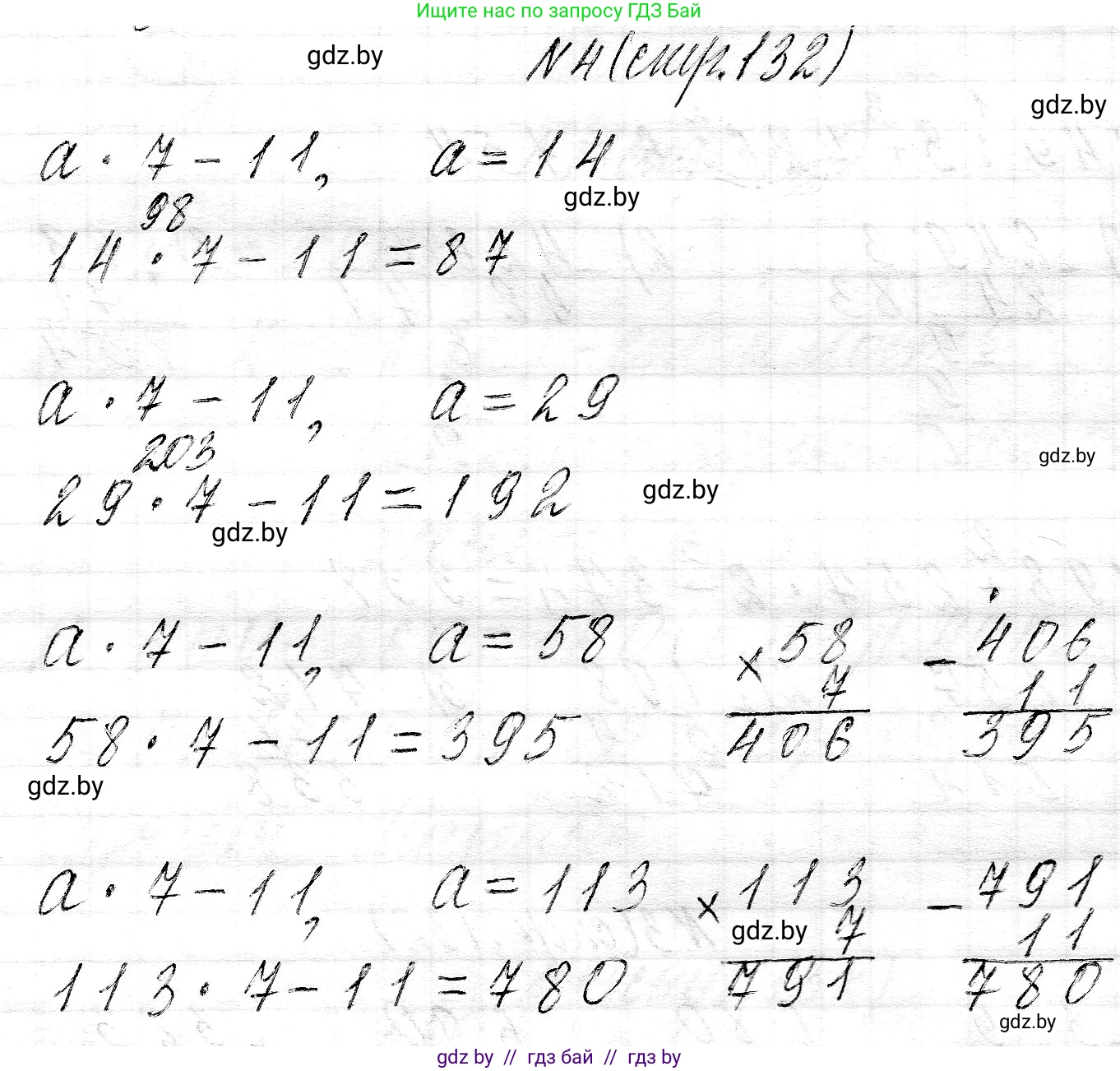 Математика, 3 класс Учебник, авторы: Муравьева Галина Леонидовна, Урбан Мария Анатольевна, издательство Национальный институт образования, Минск, 2021, оранжевого цвета, Часть 2, страница 132, номер 4, Решение 2