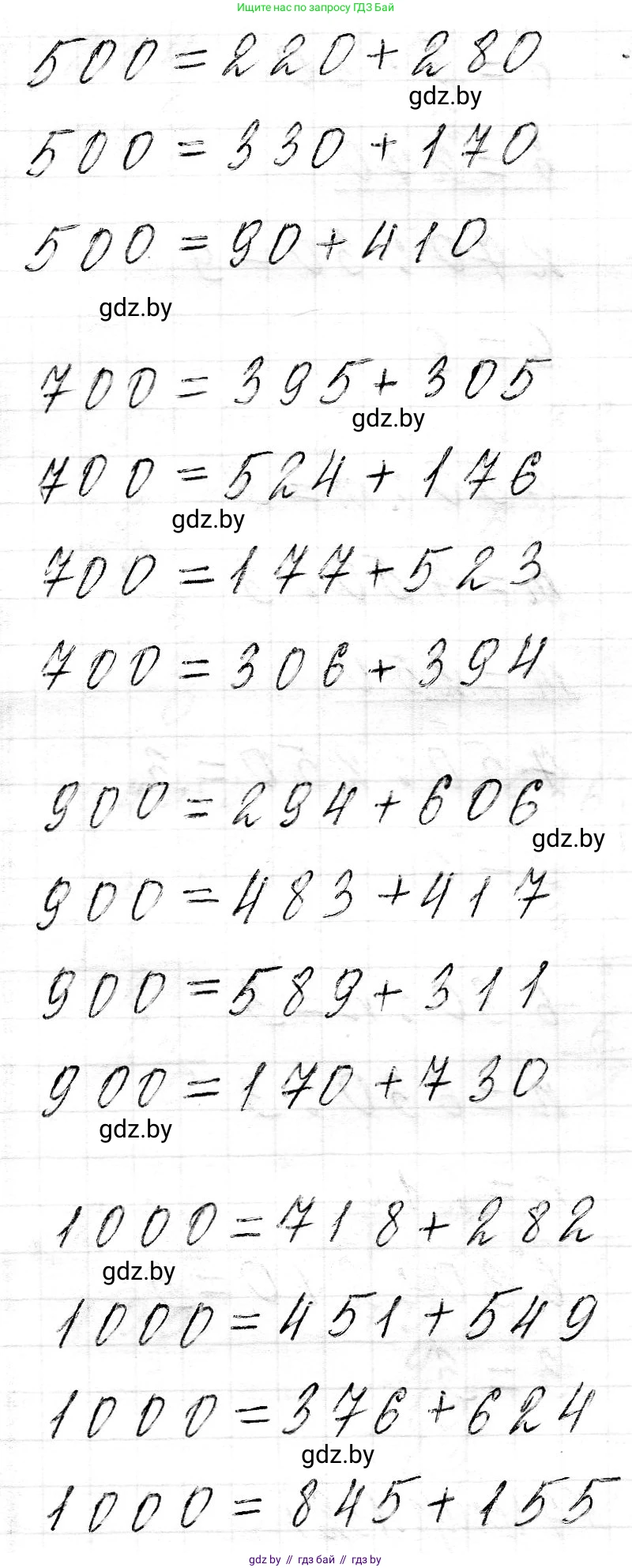 Математика, 3 класс Учебник, авторы: Муравьева Галина Леонидовна, Урбан Мария Анатольевна, издательство Национальный институт образования, Минск, 2021, оранжевого цвета, Часть 2, страница 132, номер 5, Решение 2 (продолжение 2)