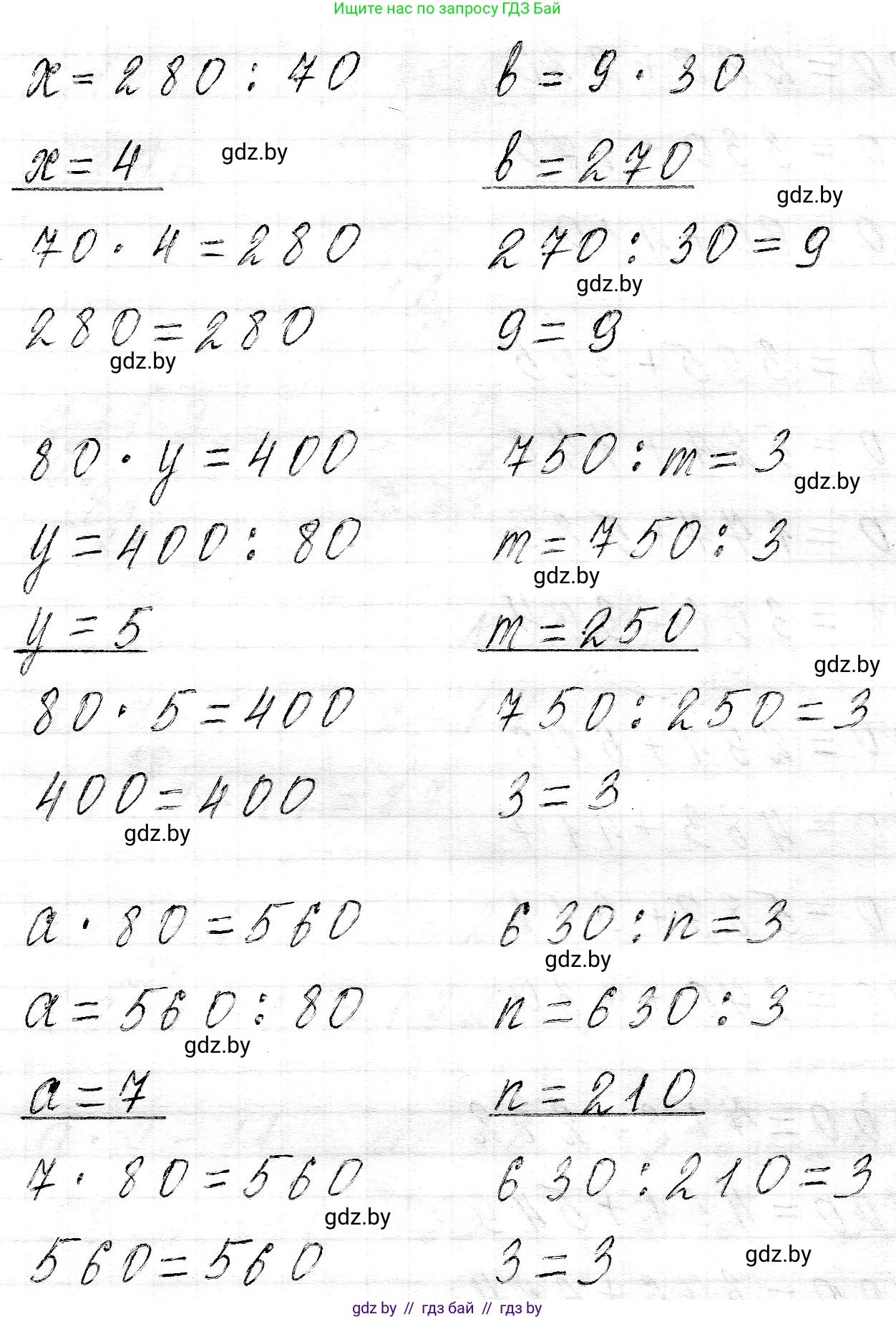 Математика, 3 класс Учебник, авторы: Муравьева Галина Леонидовна, Урбан Мария Анатольевна, издательство Национальный институт образования, Минск, 2021, оранжевого цвета, Часть 2, страница 132, номер 6, Решение 2 (продолжение 2)