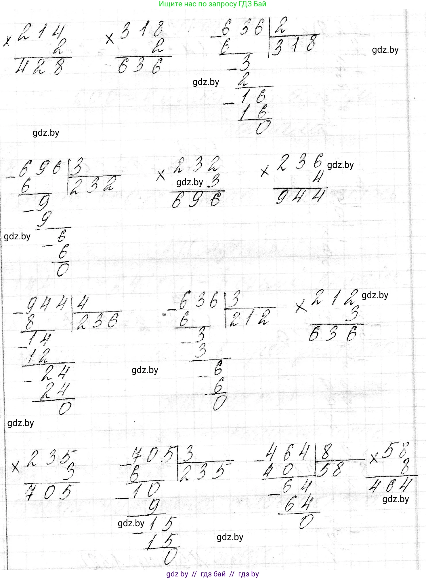 Математика, 3 класс Учебник, авторы: Муравьева Галина Леонидовна, Урбан Мария Анатольевна, издательство Национальный институт образования, Минск, 2021, оранжевого цвета, Часть 2, страница 132, номер 7, Решение 2 (продолжение 2)