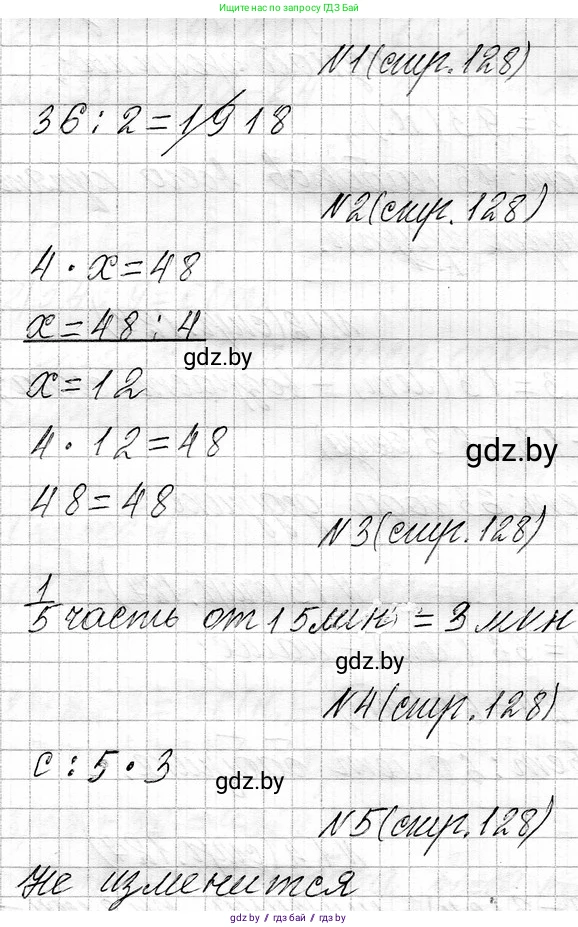 Математика, 3 класс Учебник, авторы: Муравьева Галина Леонидовна, Урбан Мария Анатольевна, издательство Национальный институт образования, Минск, 2021, оранжевого цвета, Часть 1, страница 128, Решение 2
