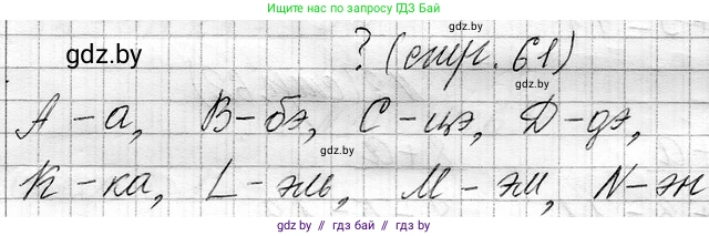 Математика, 3 класс Учебник, авторы: Муравьева Галина Леонидовна, Урбан Мария Анатольевна, издательство Национальный институт образования, Минск, 2021, оранжевого цвета, Часть 1, страница 61, Решение 2