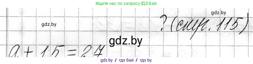 Математика, 3 класс Учебник, авторы: Муравьева Галина Леонидовна, Урбан Мария Анатольевна, издательство Национальный институт образования, Минск, 2021, оранжевого цвета, Часть 1, страница 115, Решение 2