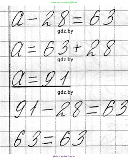Математика, 3 класс Учебник, авторы: Муравьева Галина Леонидовна, Урбан Мария Анатольевна, издательство Национальный институт образования, Минск, 2021, оранжевого цвета, Часть 1, страница 117, Решение 2 (продолжение 2)