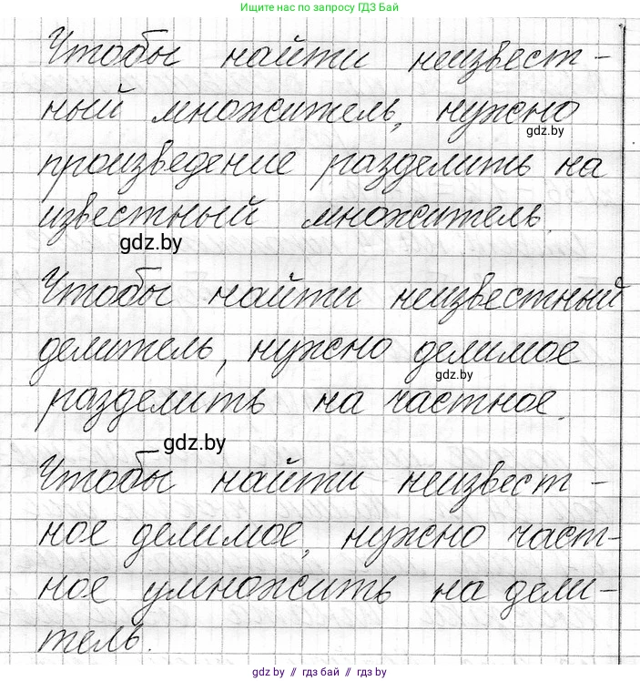 Математика, 3 класс Учебник, авторы: Муравьева Галина Леонидовна, Урбан Мария Анатольевна, издательство Национальный институт образования, Минск, 2021, оранжевого цвета, Часть 1, страница 119, Решение 2