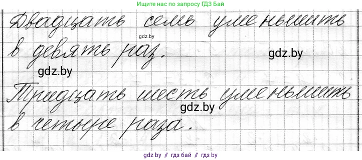 Математика, 3 класс Учебник, авторы: Муравьева Галина Леонидовна, Урбан Мария Анатольевна, издательство Национальный институт образования, Минск, 2021, оранжевого цвета, Часть 1, страница 35, Решение 2 (продолжение 2)