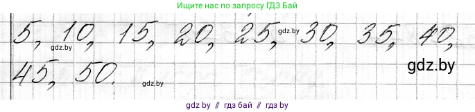 Математика, 3 класс Учебник, авторы: Муравьева Галина Леонидовна, Урбан Мария Анатольевна, издательство Национальный институт образования, Минск, 2021, оранжевого цвета, Часть 1, страница 39, Решение 2