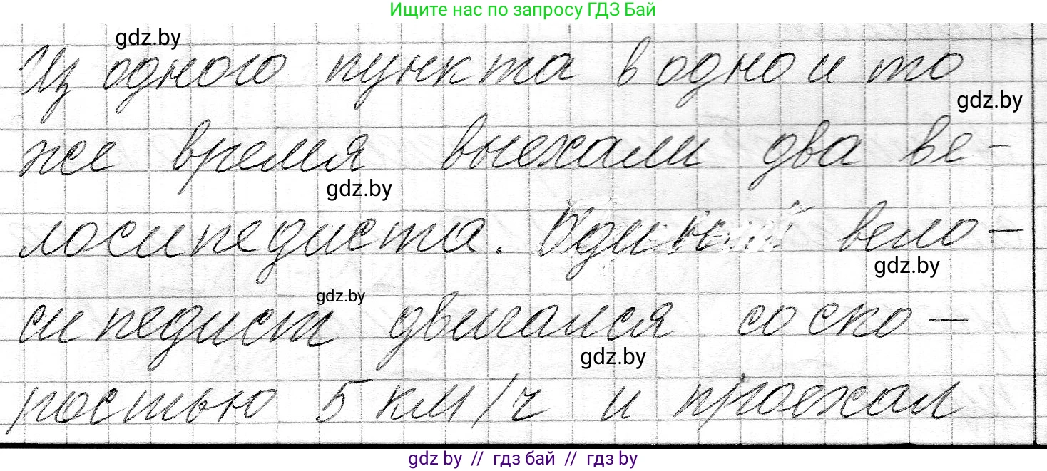 Математика, 3 класс Учебник, авторы: Муравьева Галина Леонидовна, Урбан Мария Анатольевна, издательство Национальный институт образования, Минск, 2021, оранжевого цвета, Часть 2, страница 63, Решение 2