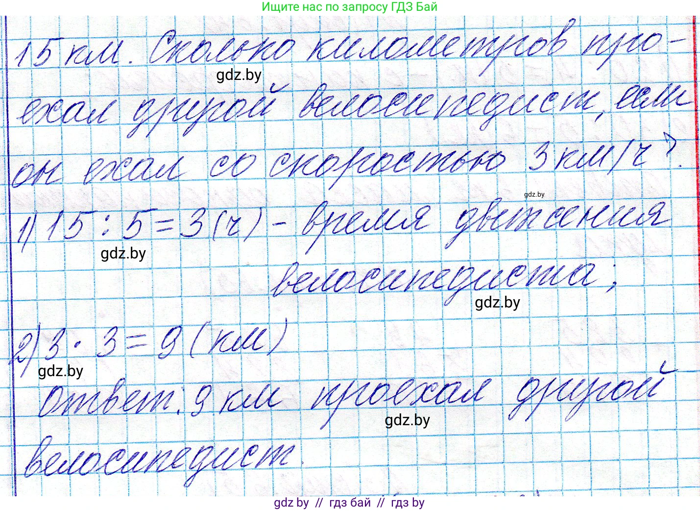 Математика, 3 класс Учебник, авторы: Муравьева Галина Леонидовна, Урбан Мария Анатольевна, издательство Национальный институт образования, Минск, 2021, оранжевого цвета, Часть 2, страница 63, Решение 2 (продолжение 2)