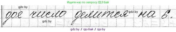 Математика, 3 класс Учебник, авторы: Муравьева Галина Леонидовна, Урбан Мария Анатольевна, издательство Национальный институт образования, Минск, 2021, оранжевого цвета, Часть 1, страница 43, Решение 2 (продолжение 2)