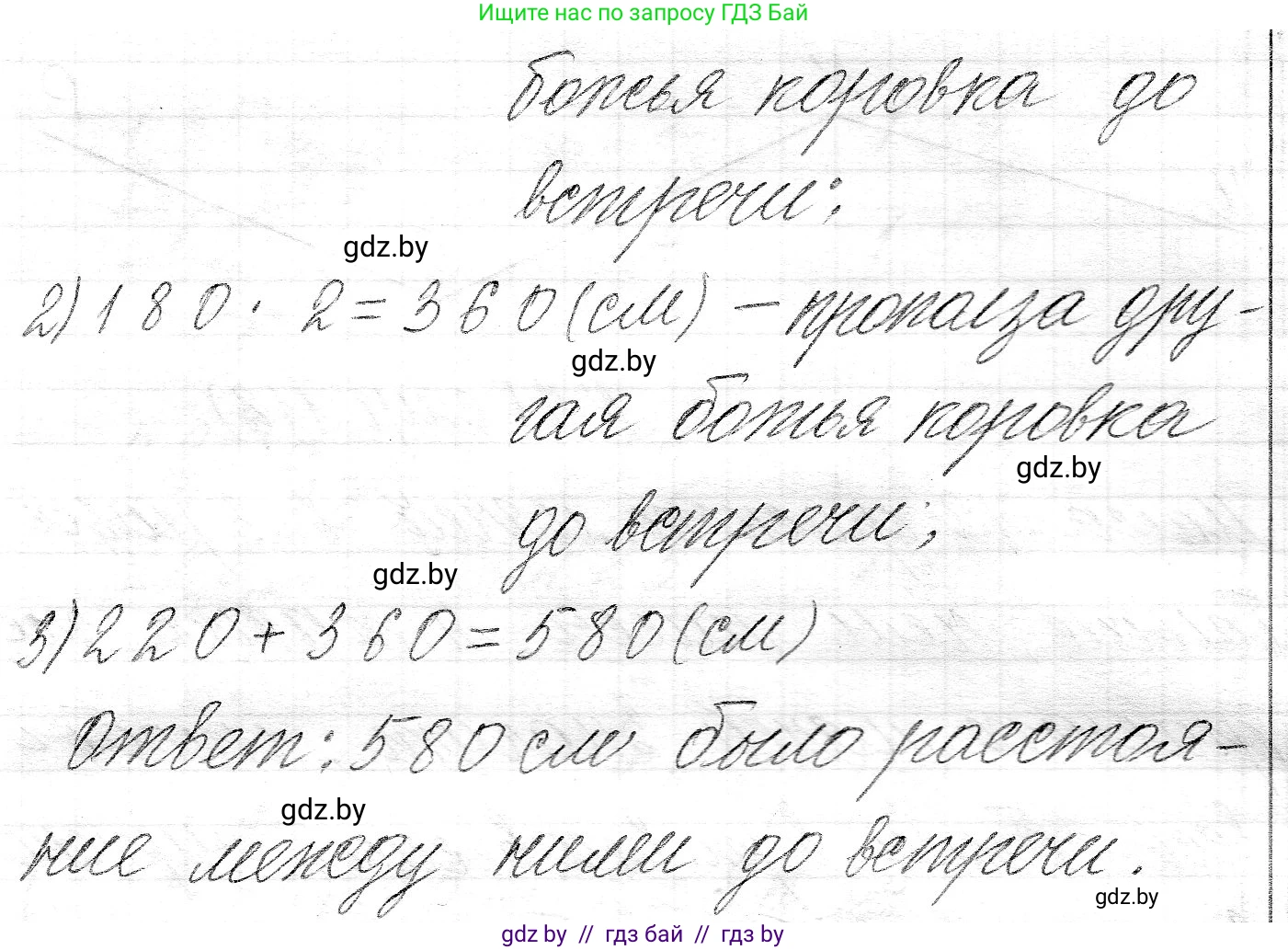 Математика, 3 класс Учебник, авторы: Муравьева Галина Леонидовна, Урбан Мария Анатольевна, издательство Национальный институт образования, Минск, 2021, оранжевого цвета, Часть 2, страница 113, Решение 2 (продолжение 2)