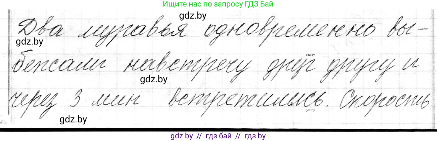 Математика, 3 класс Учебник, авторы: Муравьева Галина Леонидовна, Урбан Мария Анатольевна, издательство Национальный институт образования, Минск, 2021, оранжевого цвета, Часть 2, страница 115, Решение 2
