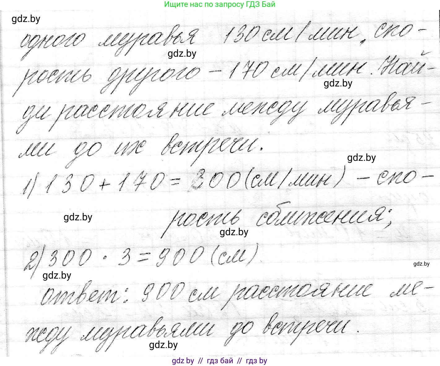 Математика, 3 класс Учебник, авторы: Муравьева Галина Леонидовна, Урбан Мария Анатольевна, издательство Национальный институт образования, Минск, 2021, оранжевого цвета, Часть 2, страница 115, Решение 2 (продолжение 2)