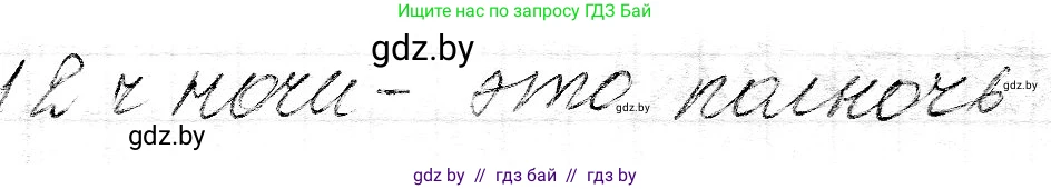 Математика, 3 класс Учебник, авторы: Муравьева Галина Леонидовна, Урбан Мария Анатольевна, издательство Национальный институт образования, Минск, 2021, оранжевого цвета, Часть 2, страница 121, Решение 2 (продолжение 2)