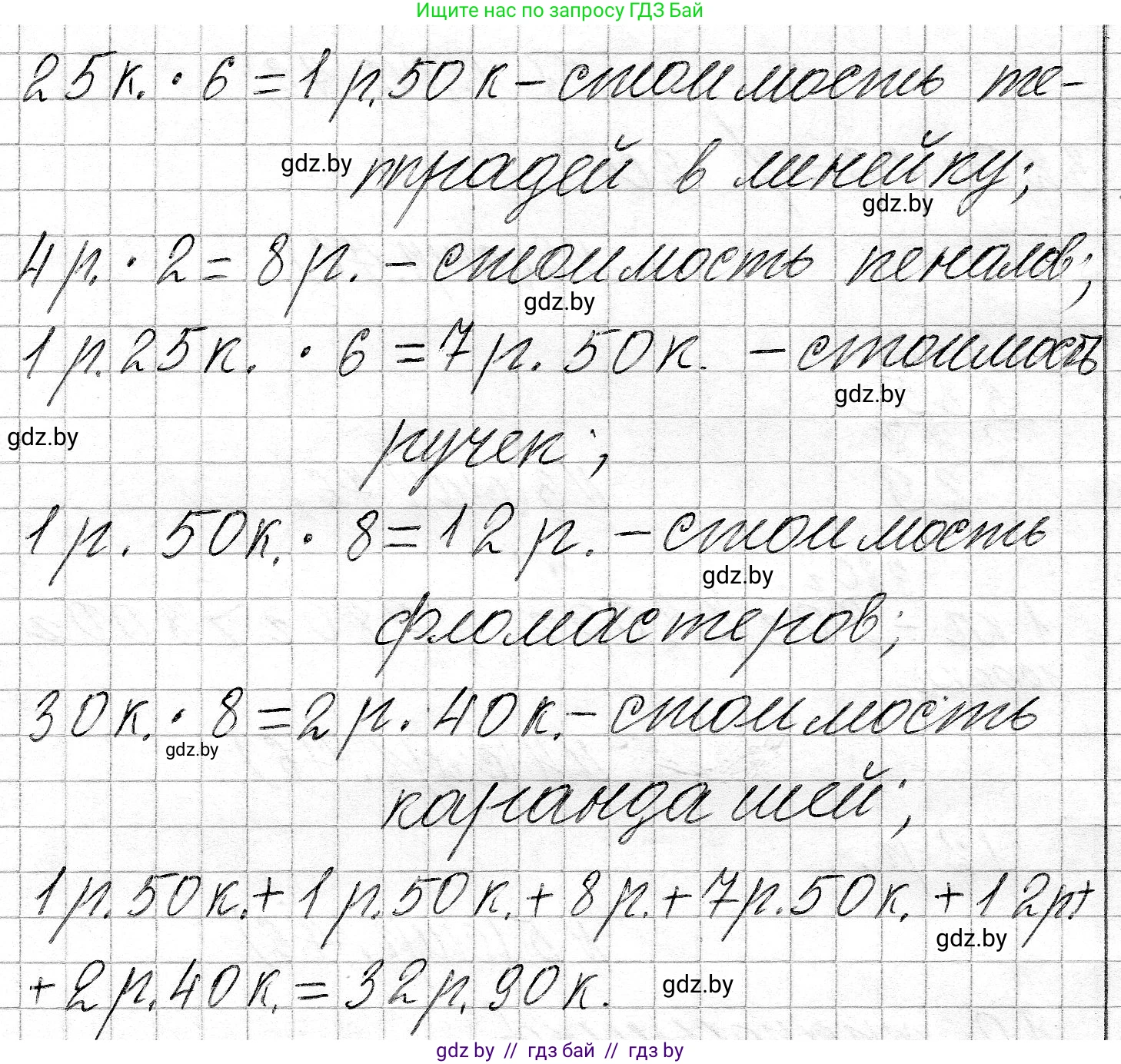 Математика, 3 класс Учебник, авторы: Муравьева Галина Леонидовна, Урбан Мария Анатольевна, издательство Национальный институт образования, Минск, 2021, оранжевого цвета, Часть 2, страница 77, Решение 2 (продолжение 2)