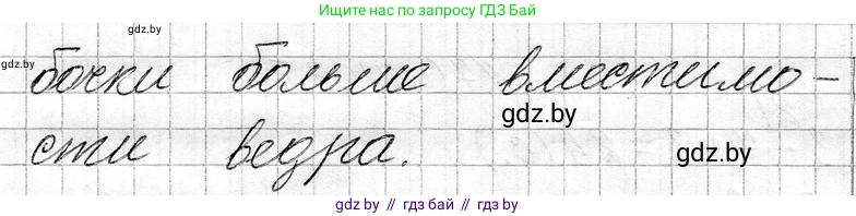 Математика, 3 класс Учебник, авторы: Муравьева Галина Леонидовна, Урбан Мария Анатольевна, издательство Национальный институт образования, Минск, 2021, оранжевого цвета, Часть 1, страница 45, Решение 2 (продолжение 2)