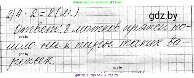 Математика, 3 класс Учебник, авторы: Муравьева Галина Леонидовна, Урбан Мария Анатольевна, издательство Национальный институт образования, Минск, 2021, оранжевого цвета, Часть 1, страница 75, Решение 2 (продолжение 2)